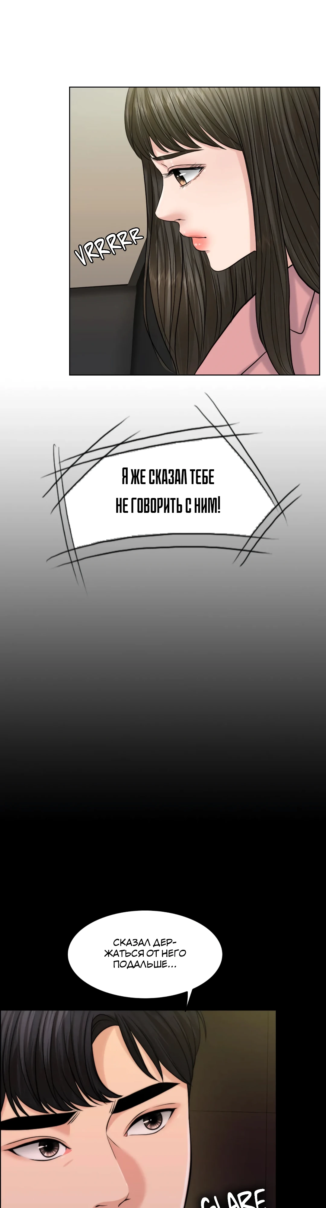 Жена на тысячу дней. Глава 55. Слайд 28