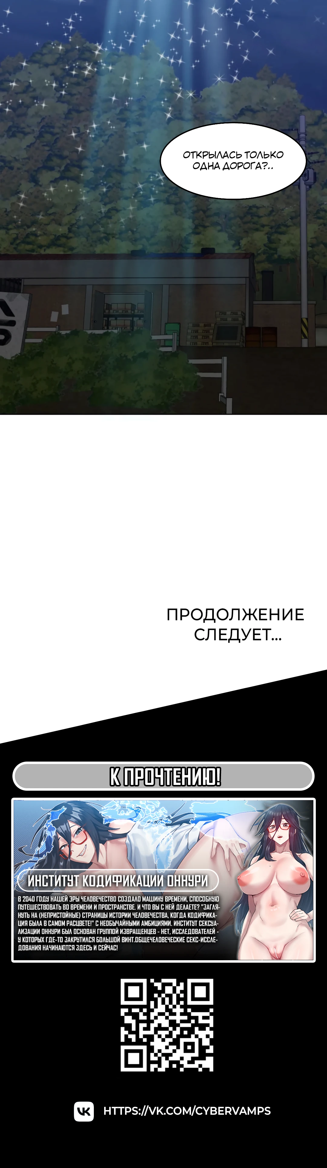 Жена на тысячу дней. Глава 59. Слайд 53