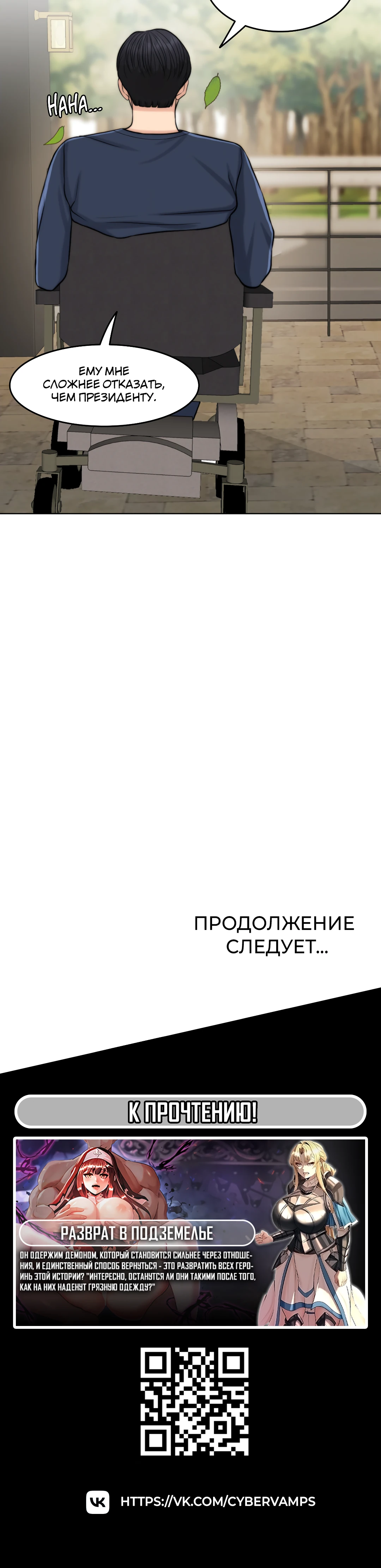 Жена на тысячу дней. Глава 63. Слайд 65