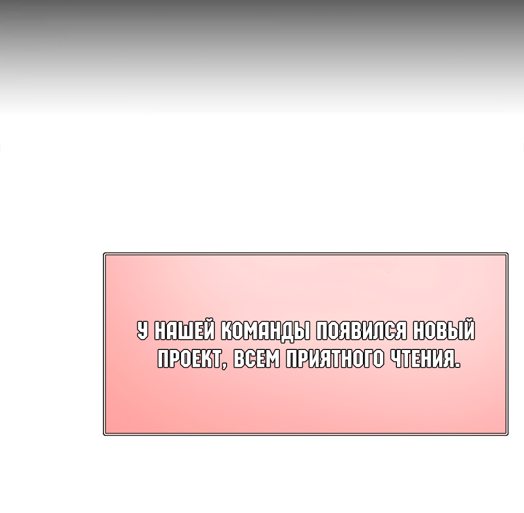 Непристойная Свадьба. Глава 23. Слайд 101