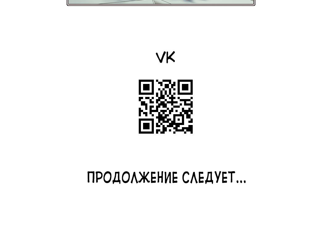 Непристойная Свадьба. Глава 24. Слайд 103