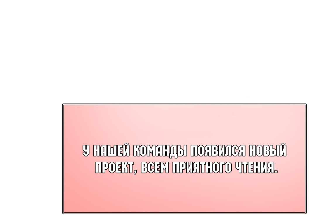 Непристойная Свадьба. Глава 24. Слайд 100