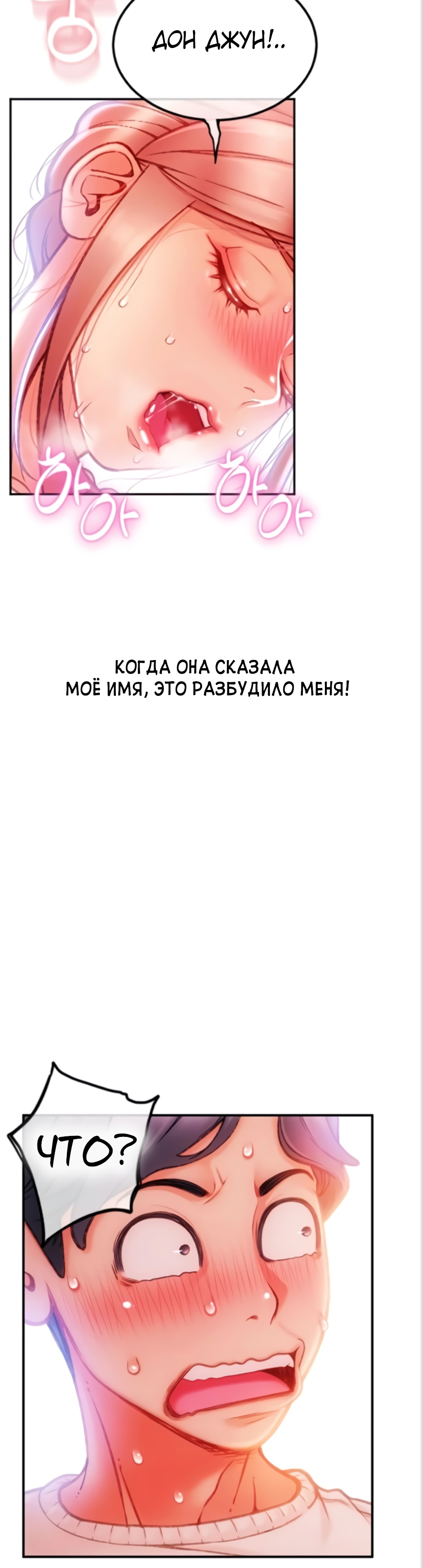 Маленький магазин.. Глава 5. Слайд 47