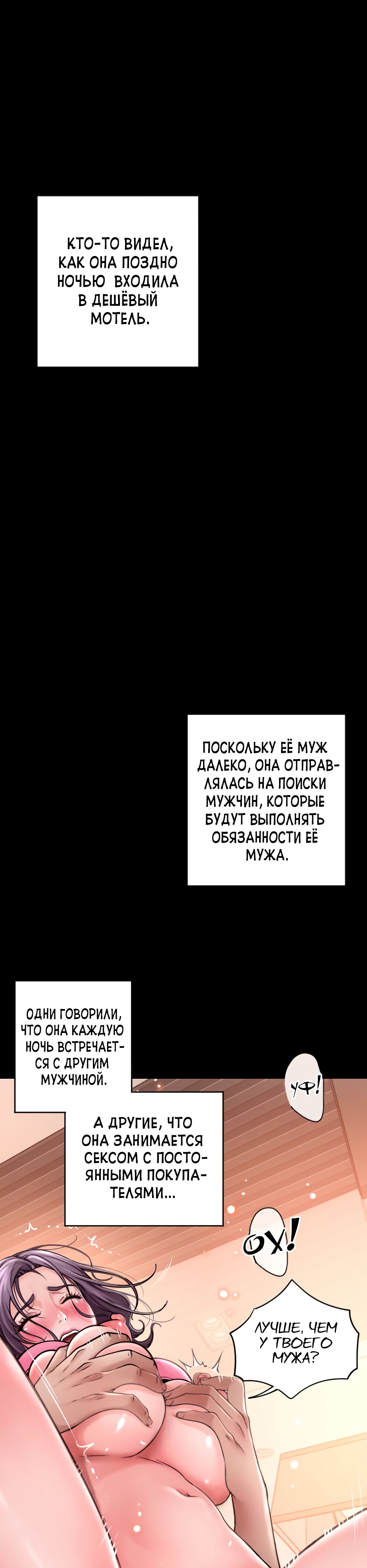 Маленький магазин.. Глава 11. Слайд 16