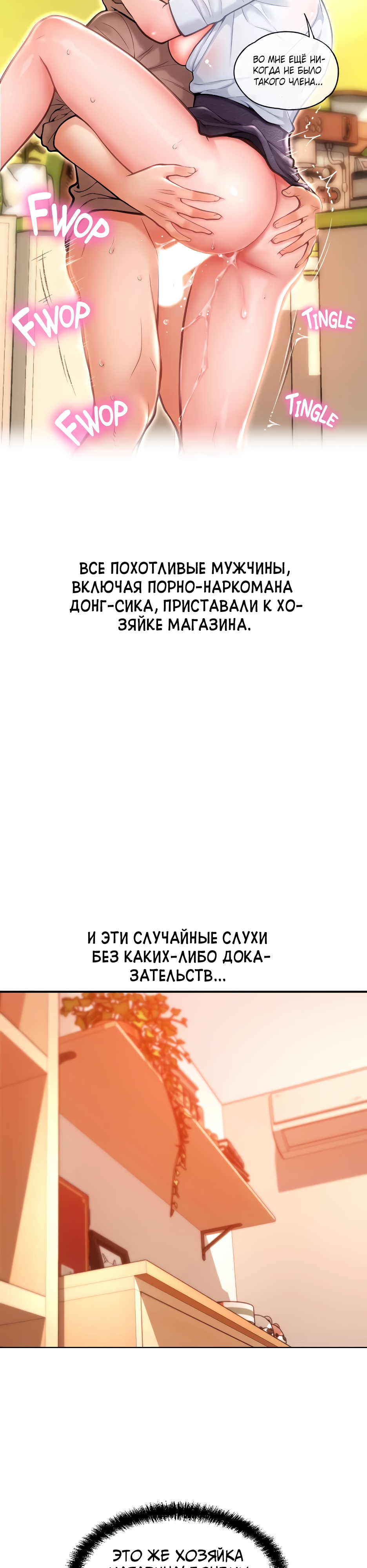 Маленький магазин.. Глава 11. Слайд 27