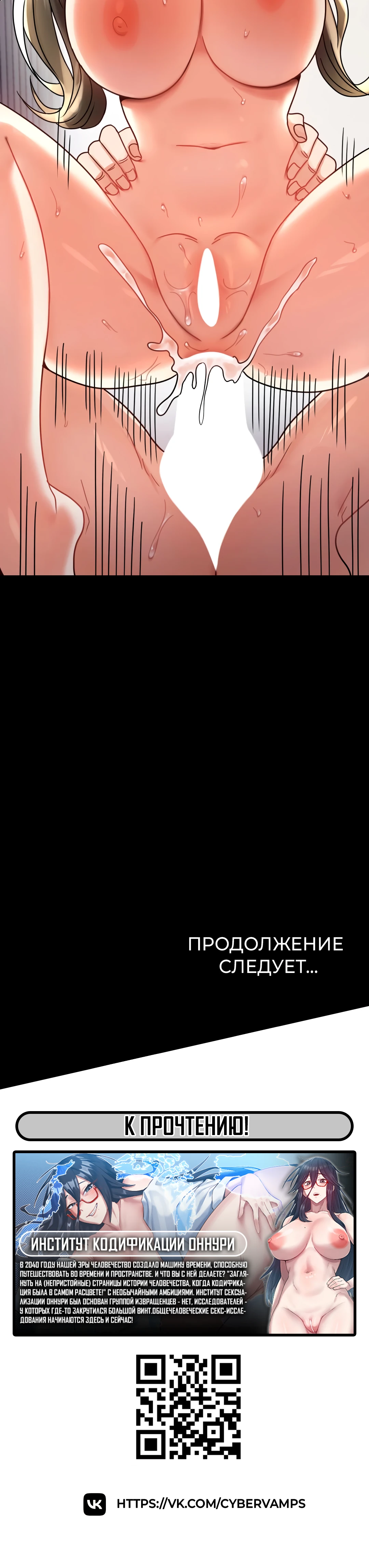 Введение в прелюбодеяние. Глава 57. Слайд 42