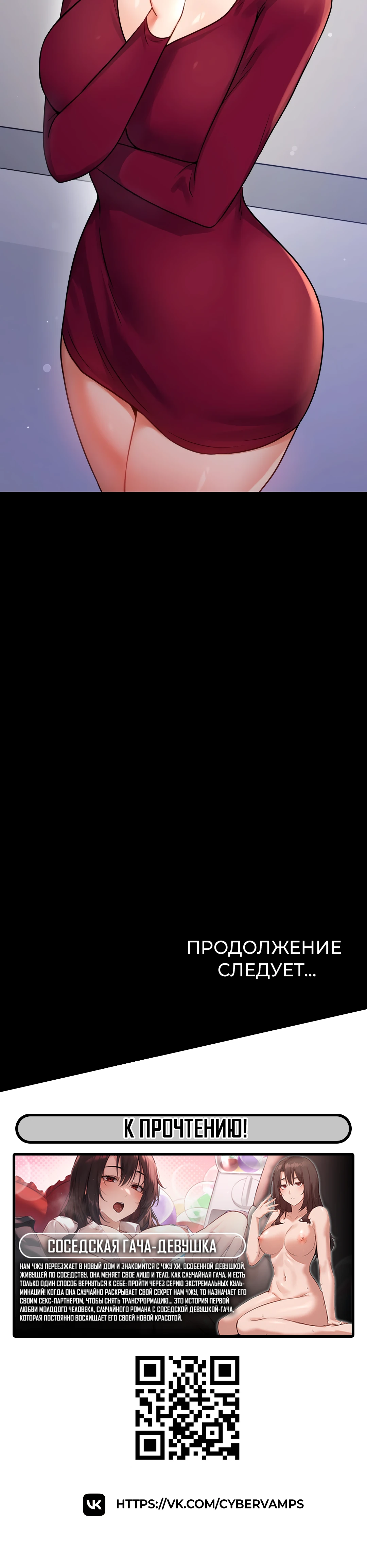 Введение в прелюбодеяние. Глава 58. Слайд 46