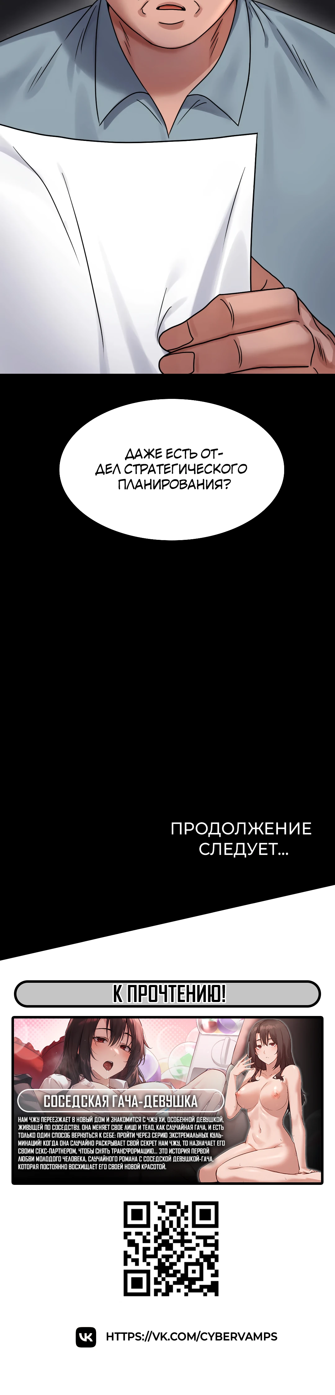 Введение в прелюбодеяние. Глава 61. Слайд 40