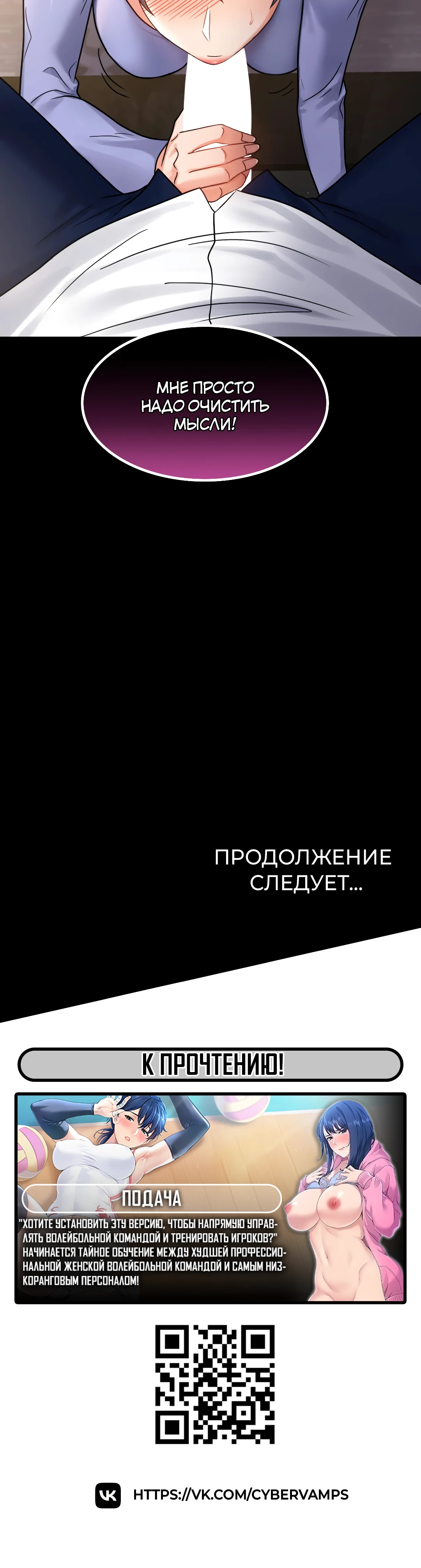 Введение в прелюбодеяние. Глава 66. Слайд 45