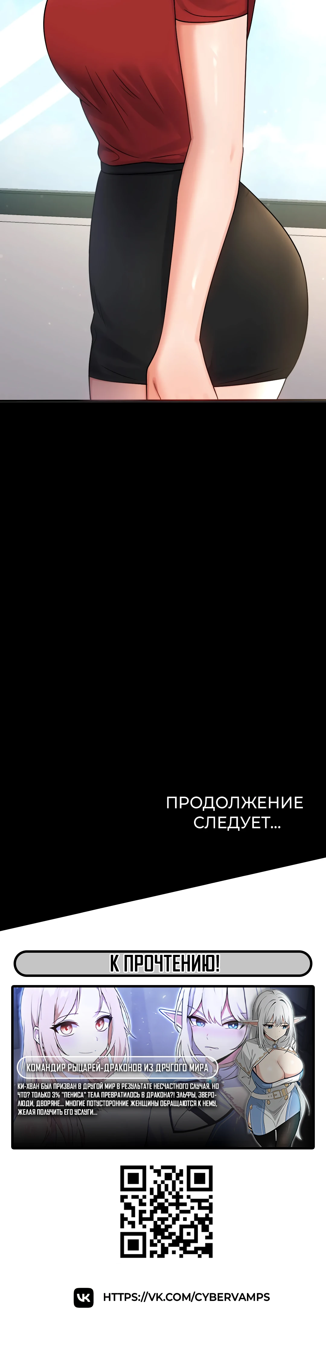 Введение в прелюбодеяние. Глава 67. Слайд 42