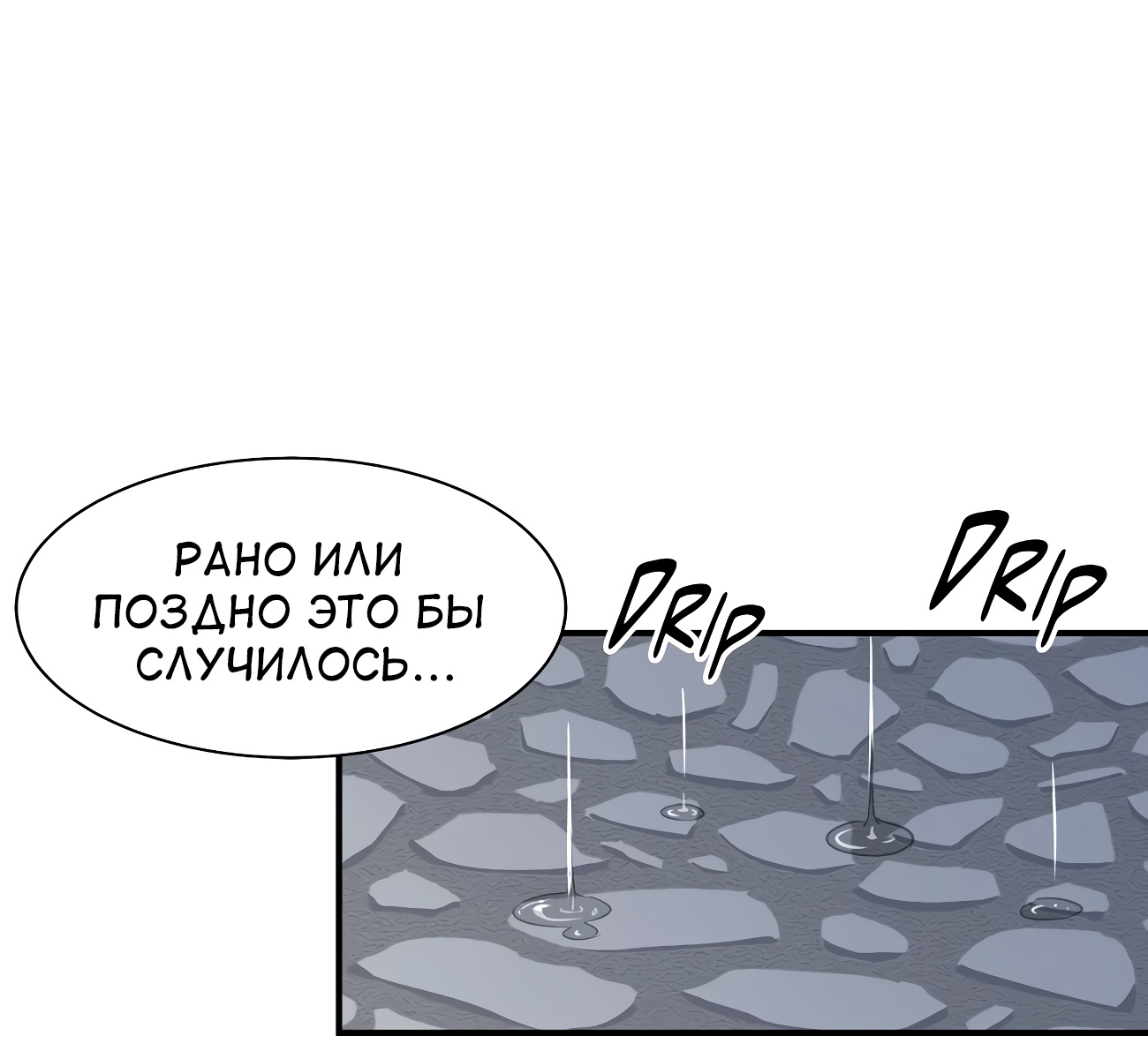 Проснись и пой, герой!. Глава 8. Слайд 68