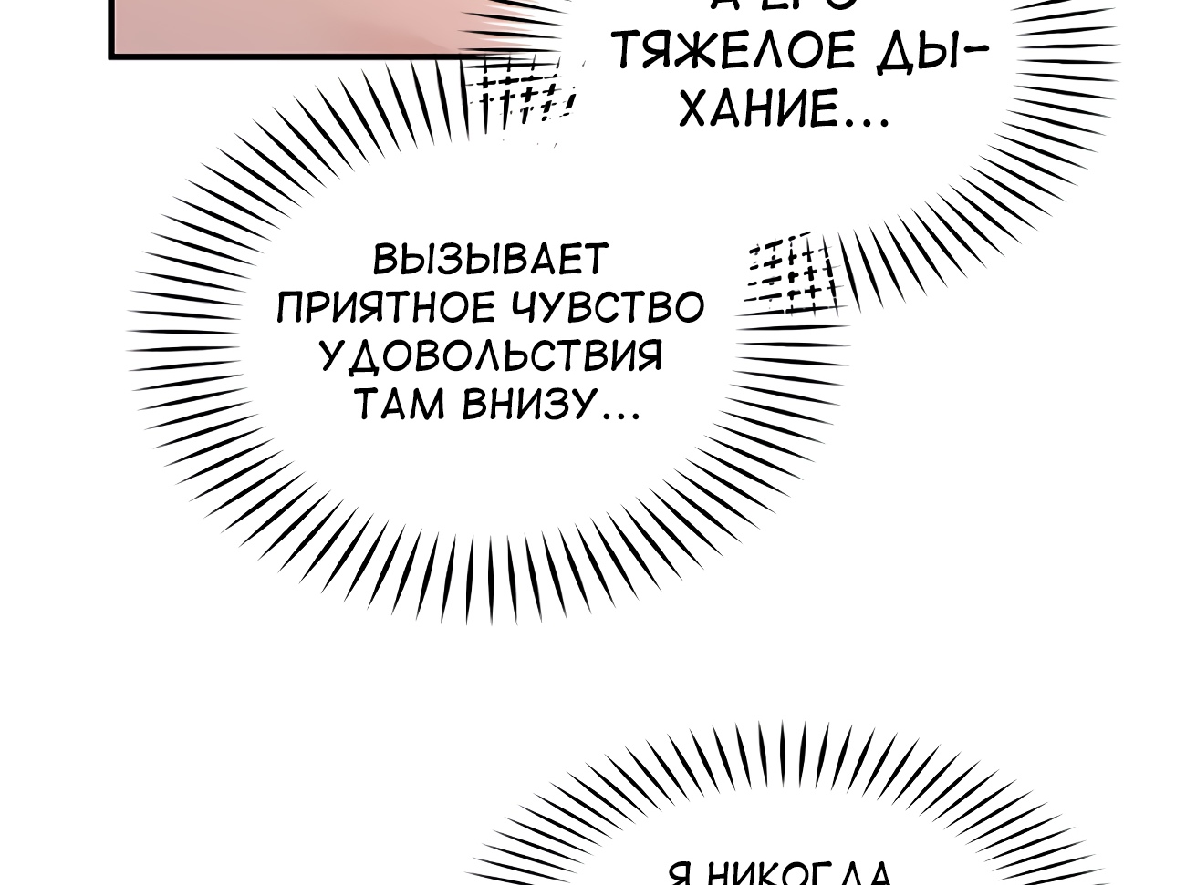 Проснись и пой, герой!. Глава 10. Слайд 115