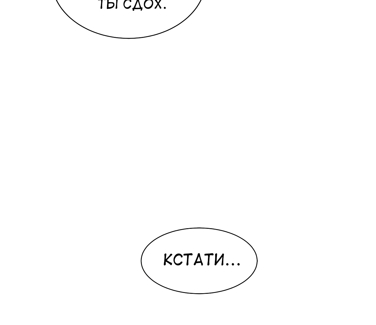 Проснись и пой, герой!. Глава 11. Слайд 10