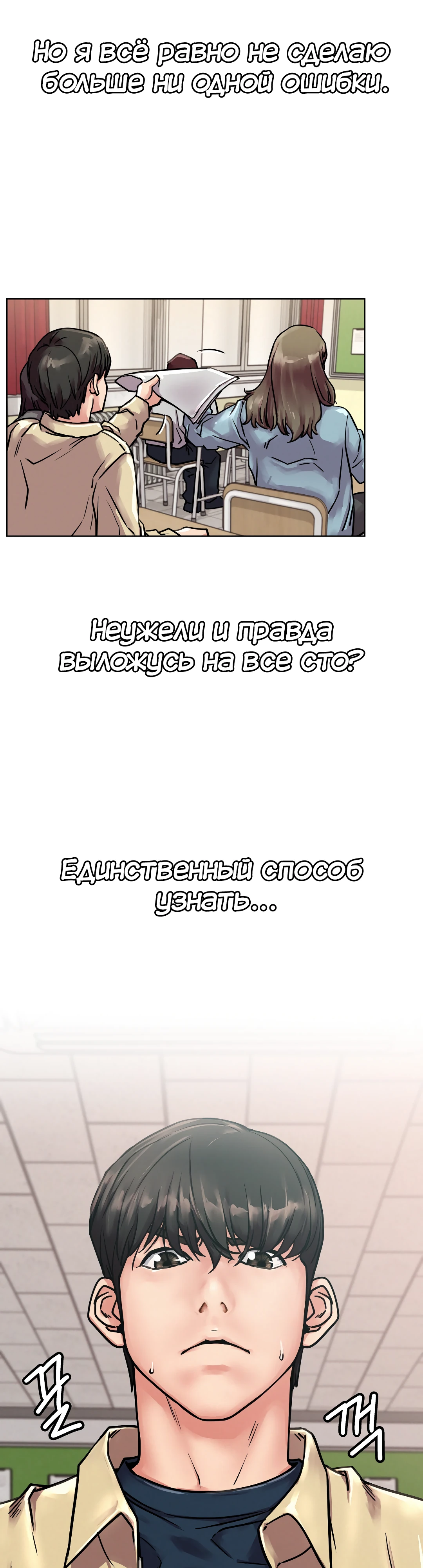 Под одной крышей с Аджуммой. Глава 83. Слайд 40