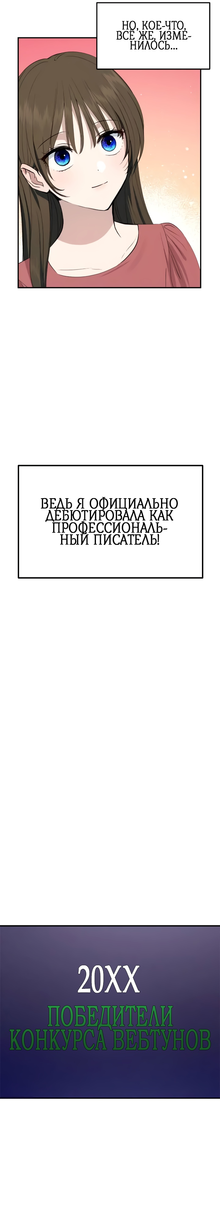 Девушка напрокат. Глава 45. Слайд 11