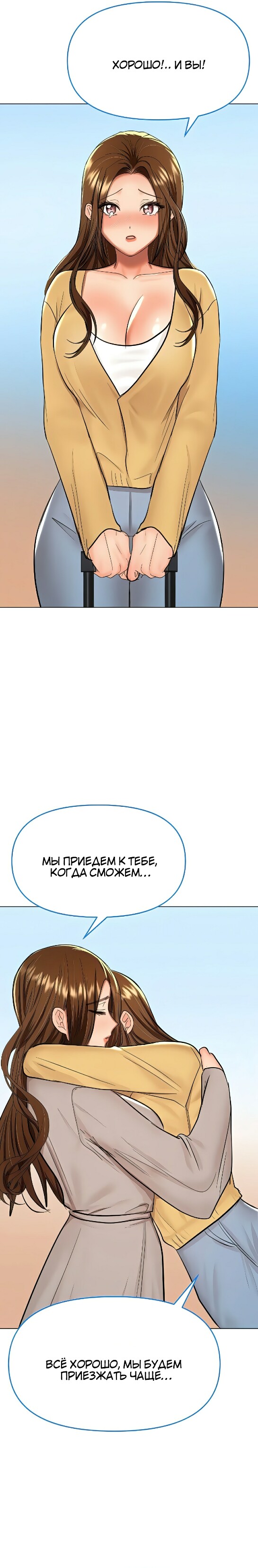 Прошу вас, господин спонсор. Глава 67. Слайд 2