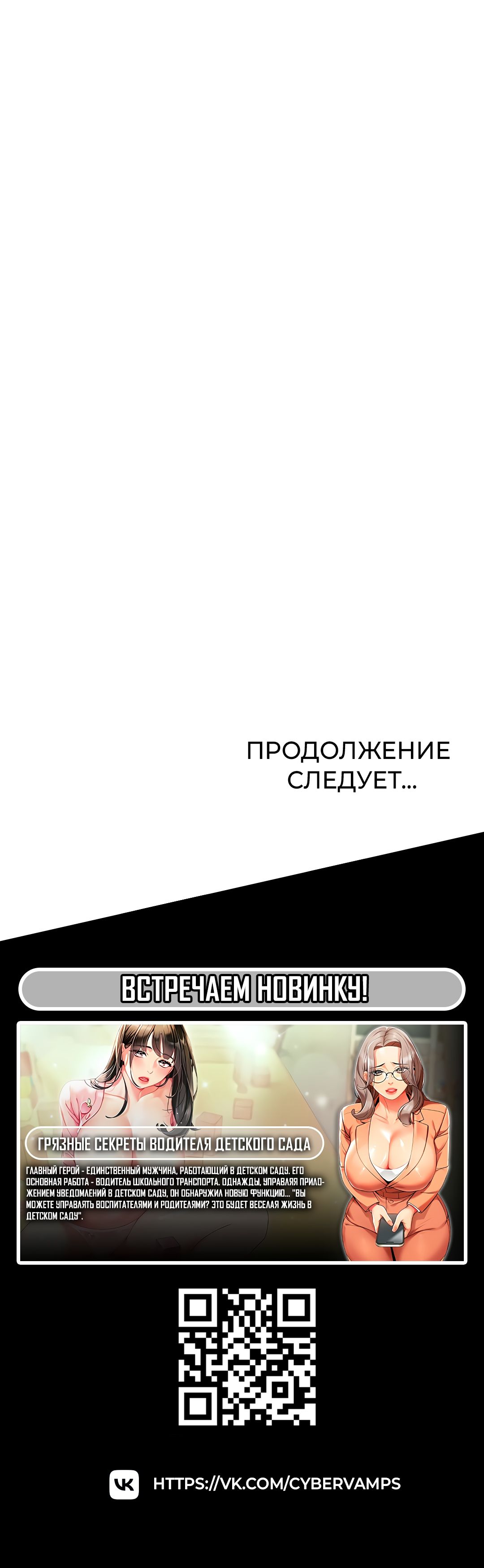 Влажные летние каникулы. Глава 40. Слайд 45