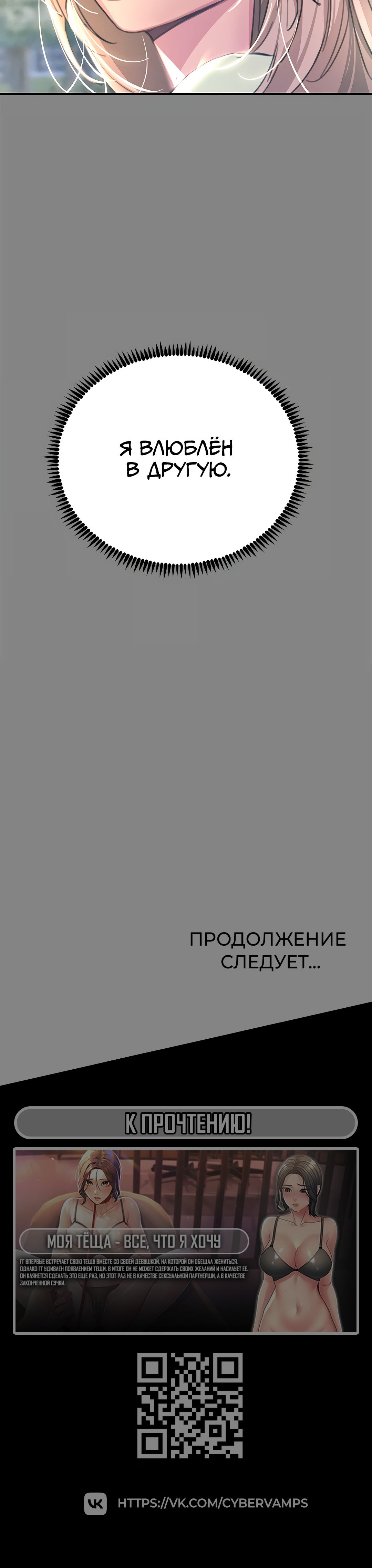 Покажи мне свою сексуальность. Глава 73. Слайд 48