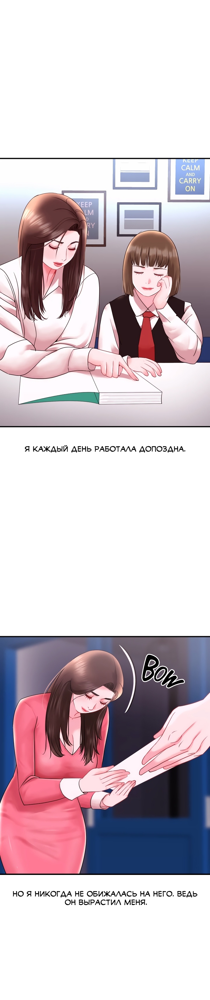 Молодая жена. Глава 26. Слайд 10