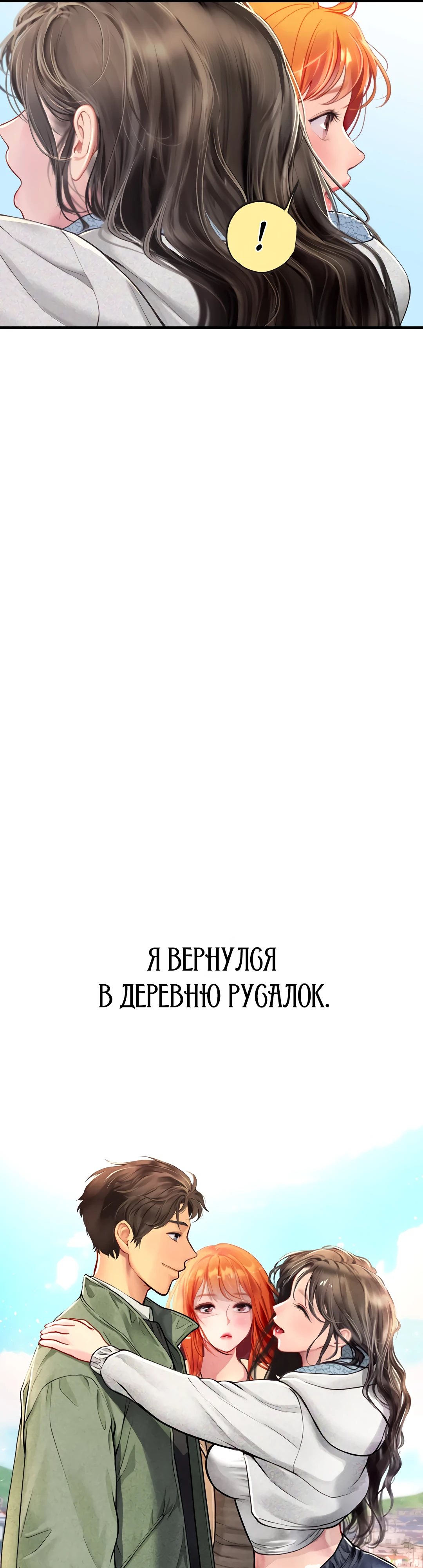 Стажер Хэнё. Глава 94. Слайд 41