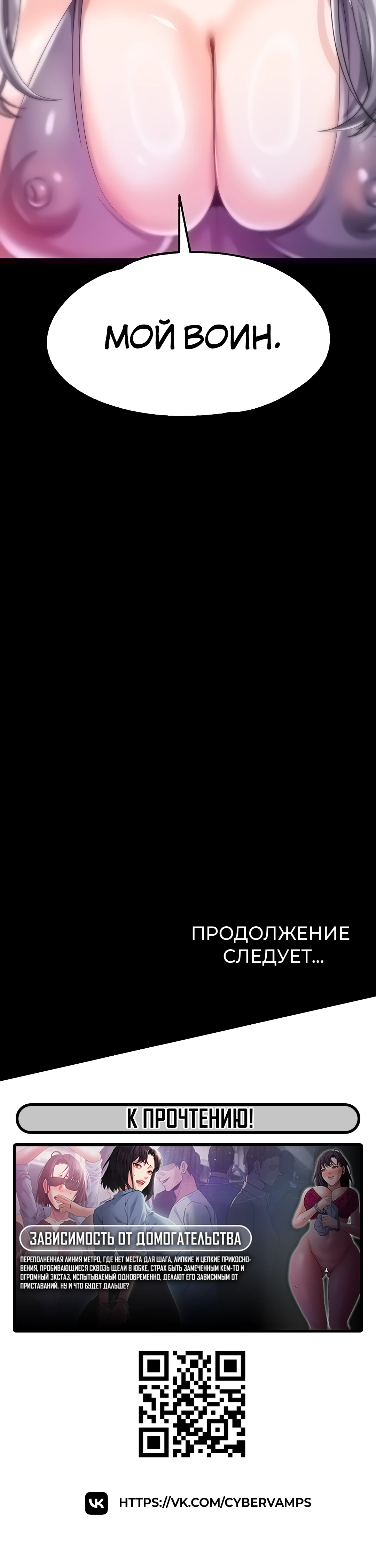 Я стала рабыней главного злодея новеллы. Глава 66. Слайд 66