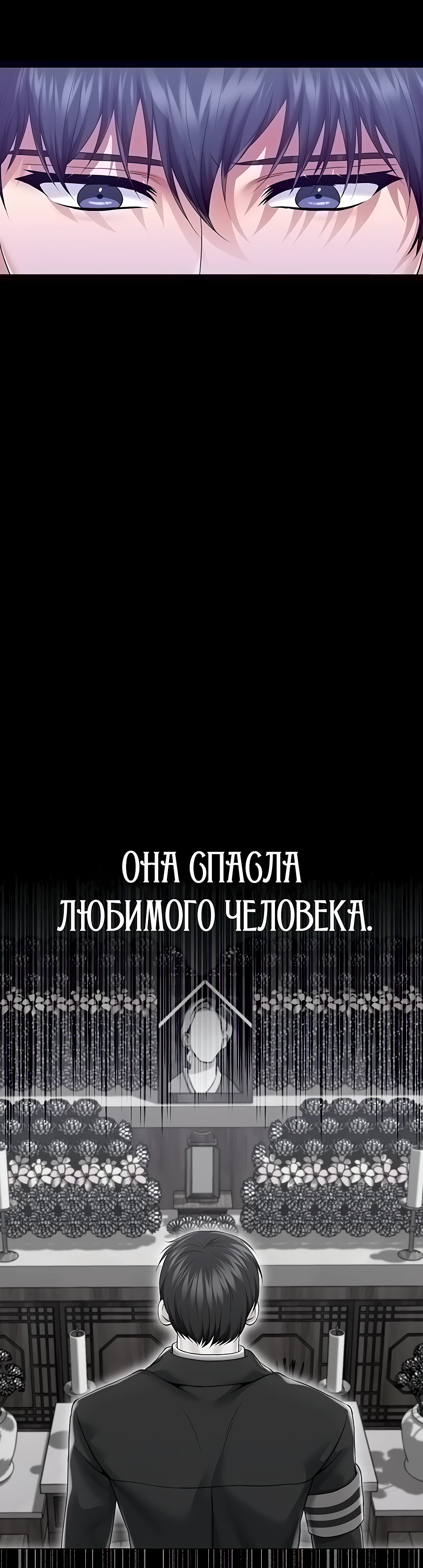 Я стала рабыней главного злодея новеллы. Глава 76. Слайд 36