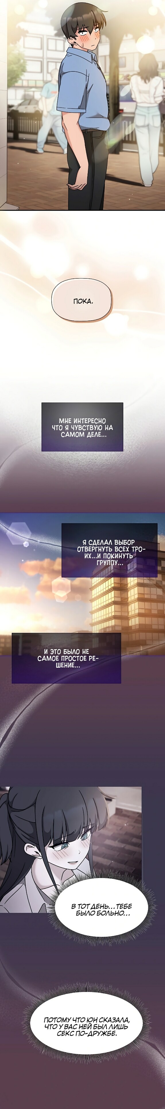 Набор подписчиков!. Глава 59. Слайд 15