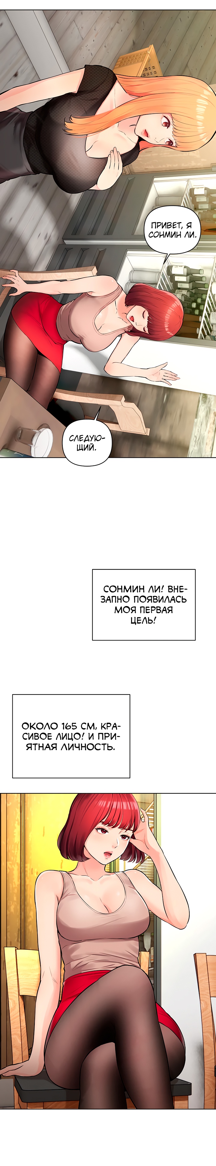 Вернулся в прошлое, чтобы заняться сексом со всеми своими подружками. Глава 1. Слайд 51