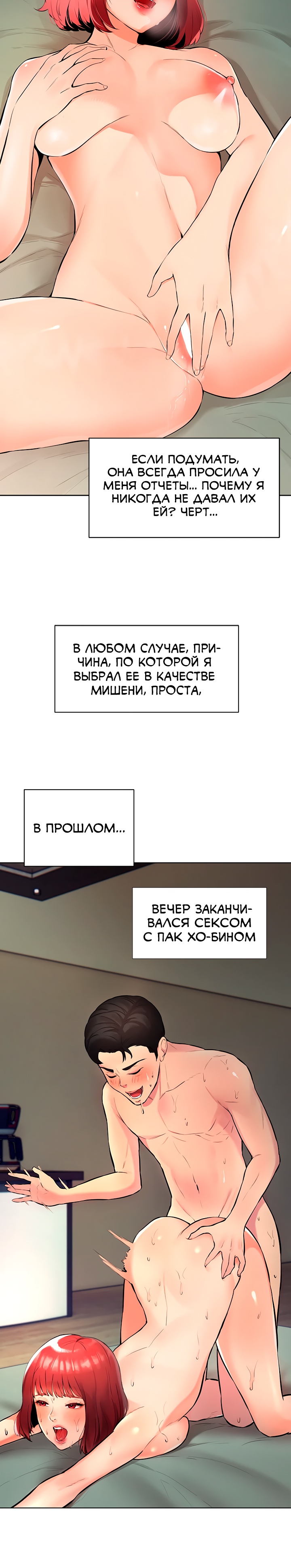 Вернулся в прошлое, чтобы заняться сексом со всеми своими подружками. Глава 1. Слайд 53