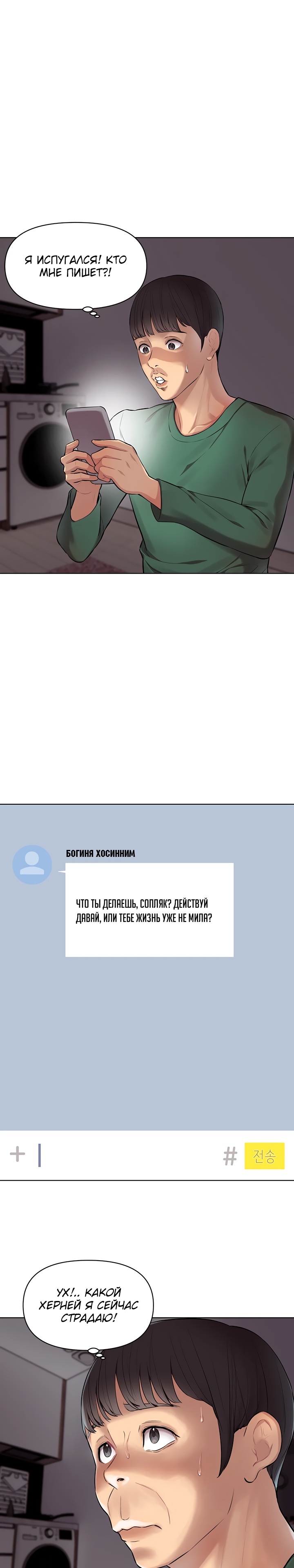 Вернулся в прошлое, чтобы заняться сексом со всеми своими подружками. Глава 2. Слайд 29