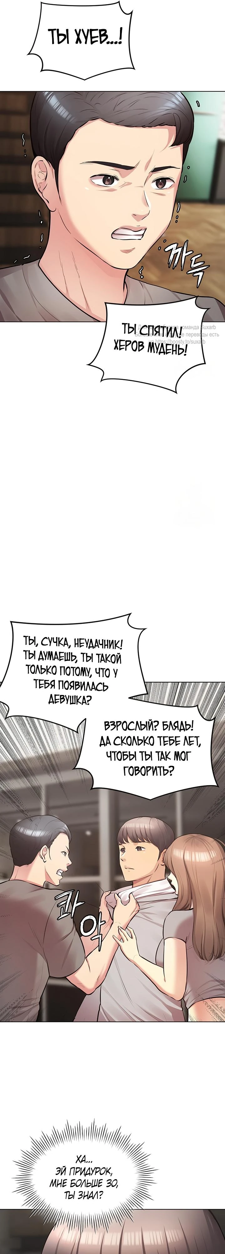 Вернулся в прошлое, чтобы заняться сексом со всеми своими подружками. Глава 16. Слайд 27