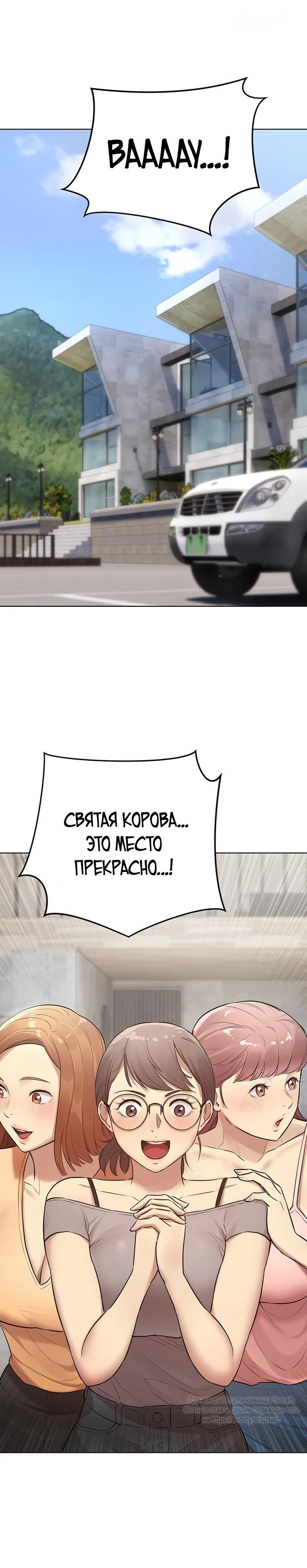 Вернулся в прошлое, чтобы заняться сексом со всеми своими подружками. Глава 17. Слайд 38