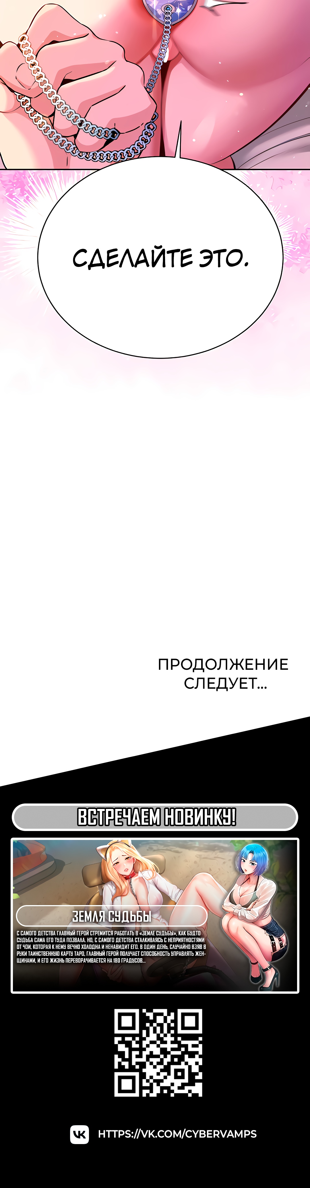 Секреты конгломерата третьего поколения. Глава 45. Слайд 54