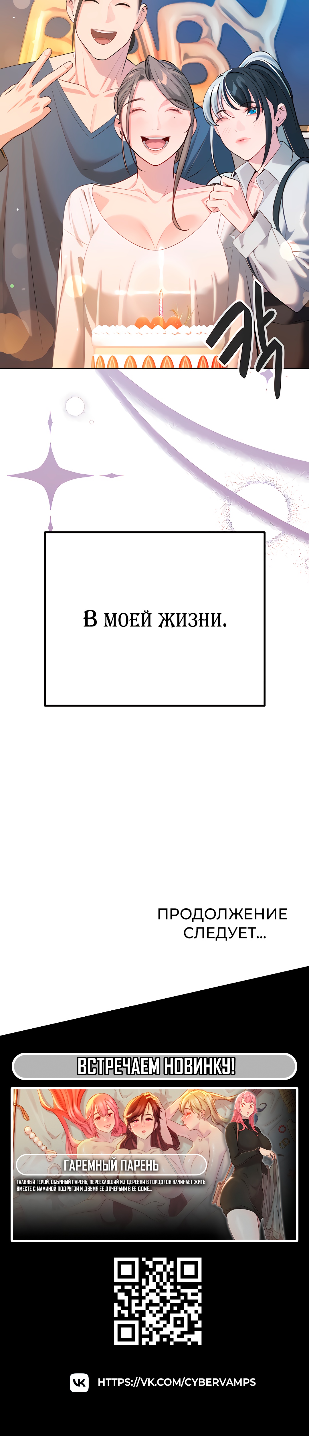 Секреты конгломерата третьего поколения. Глава 46. Слайд 53