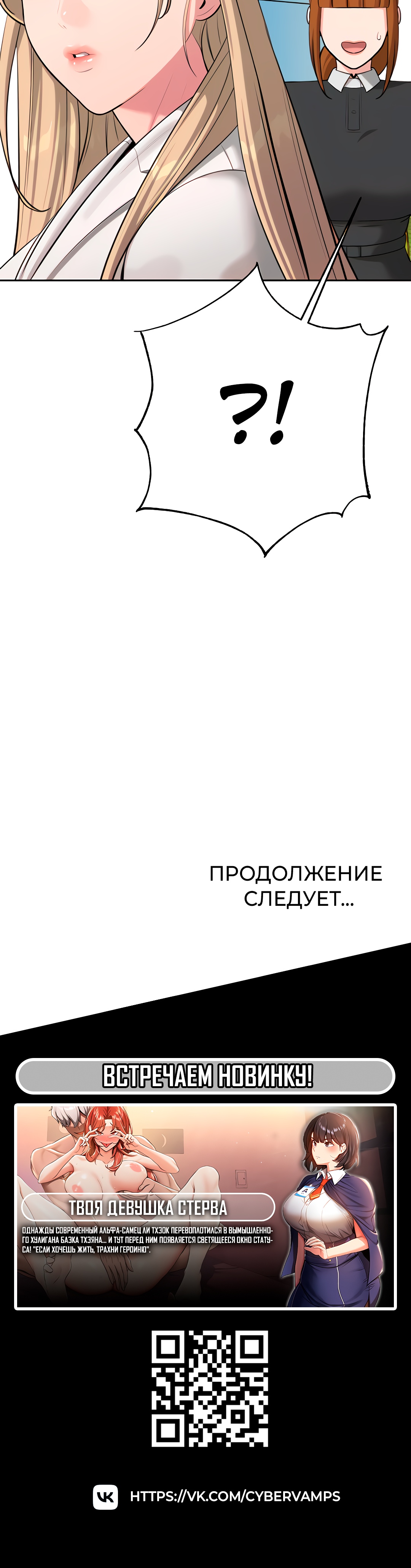 Секреты конгломерата третьего поколения. Глава 48. Слайд 58