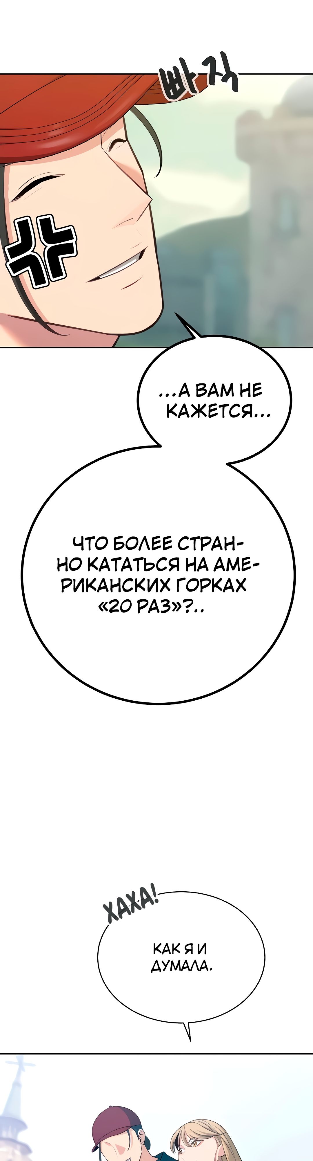 Секреты конгломерата третьего поколения. Глава 51. Слайд 3