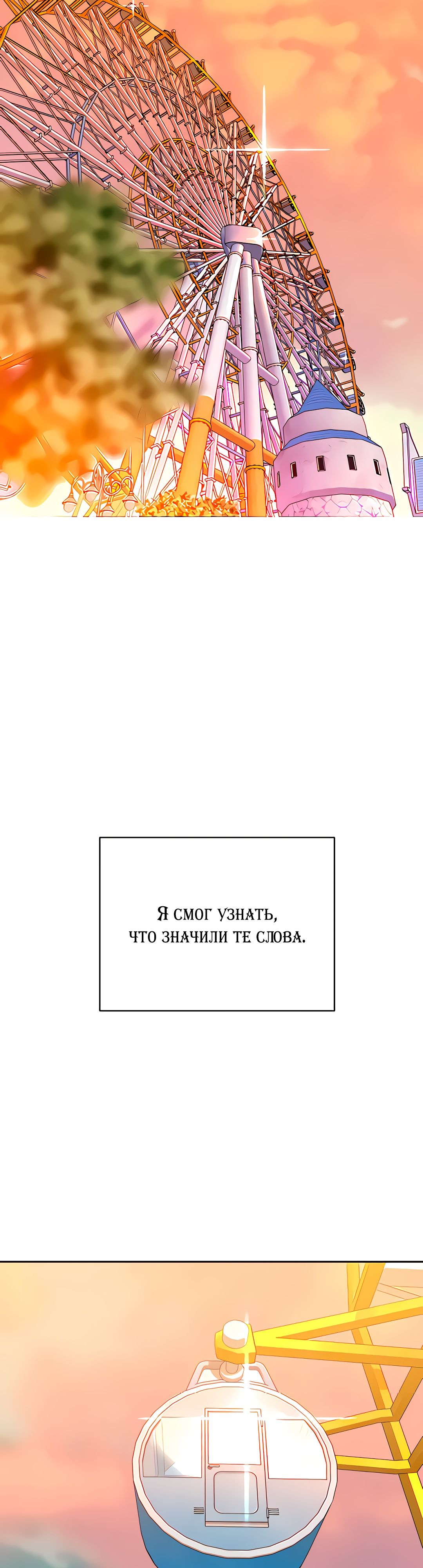 Секреты конгломерата третьего поколения. Глава 51. Слайд 21