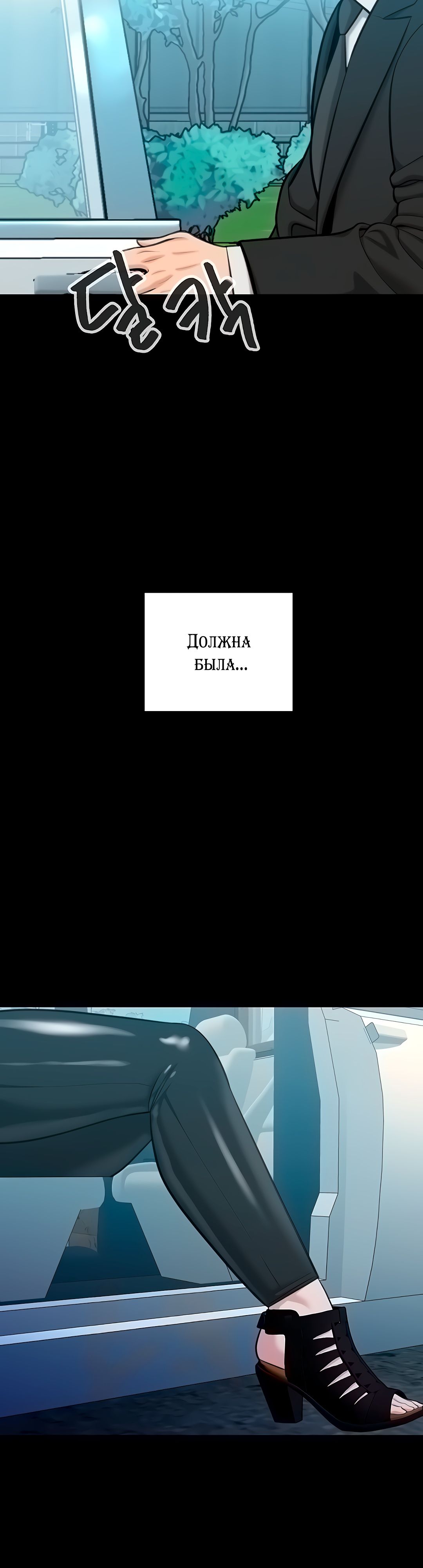 Секреты конгломерата третьего поколения. Глава 52. Слайд 21