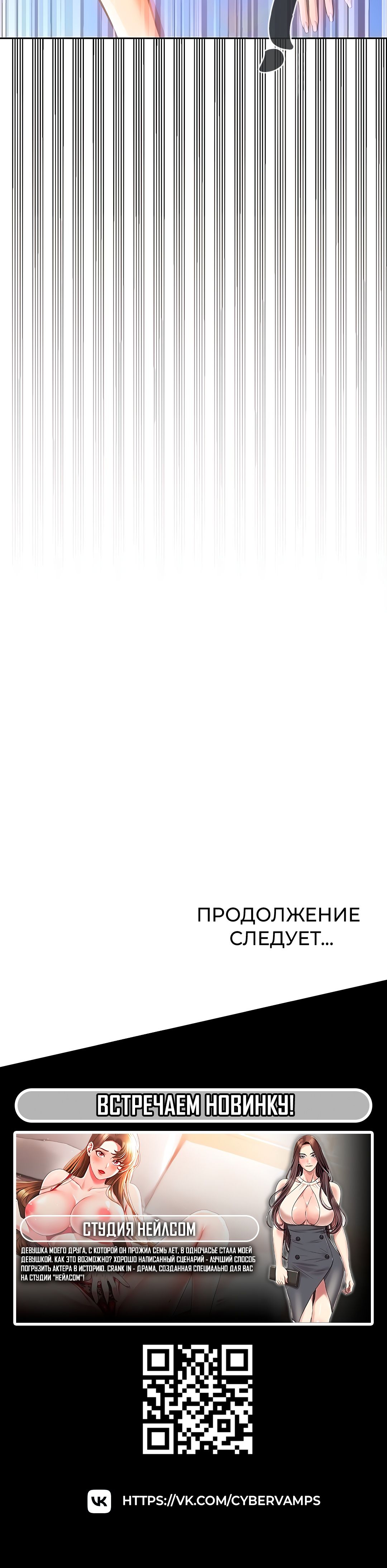 Секреты конгломерата третьего поколения. Глава 53. Слайд 54