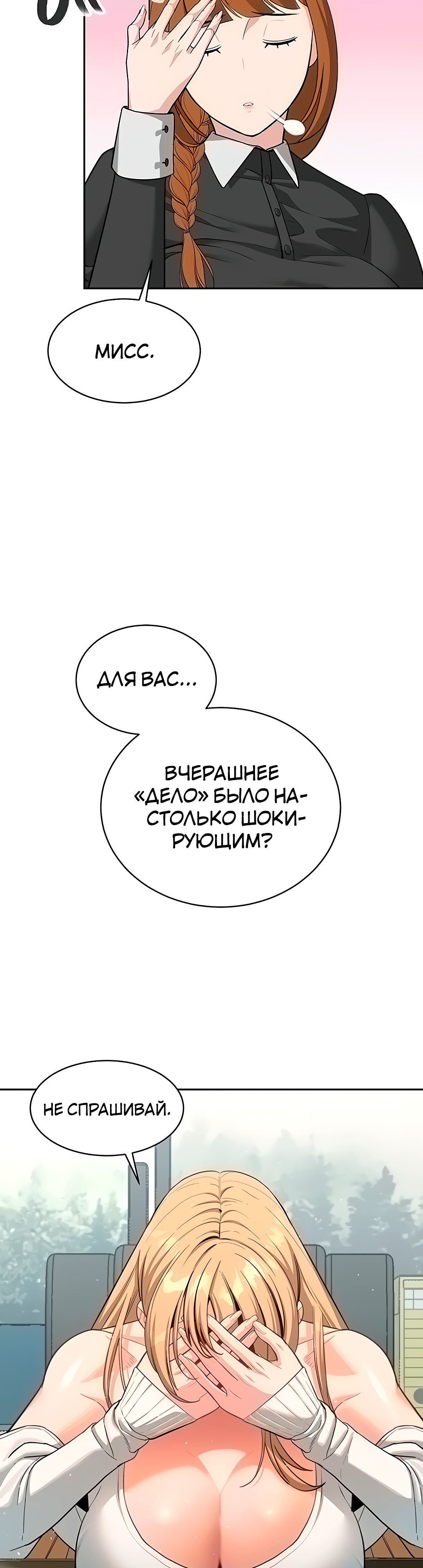 Секреты конгломерата третьего поколения. Глава 59. Слайд 17