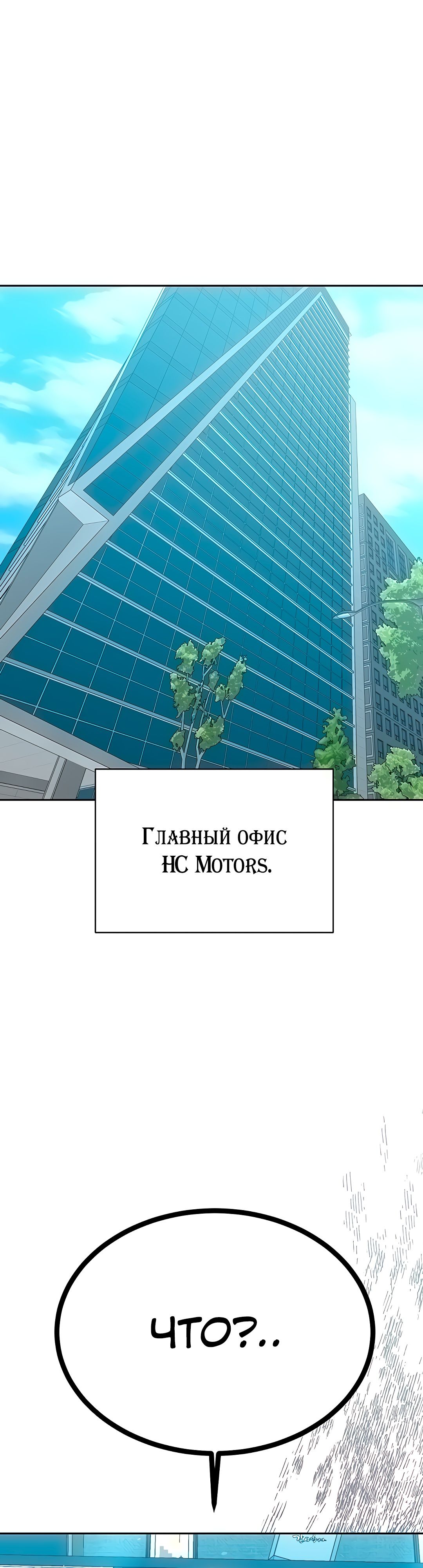 Секреты конгломерата третьего поколения. Глава 59. Слайд 38