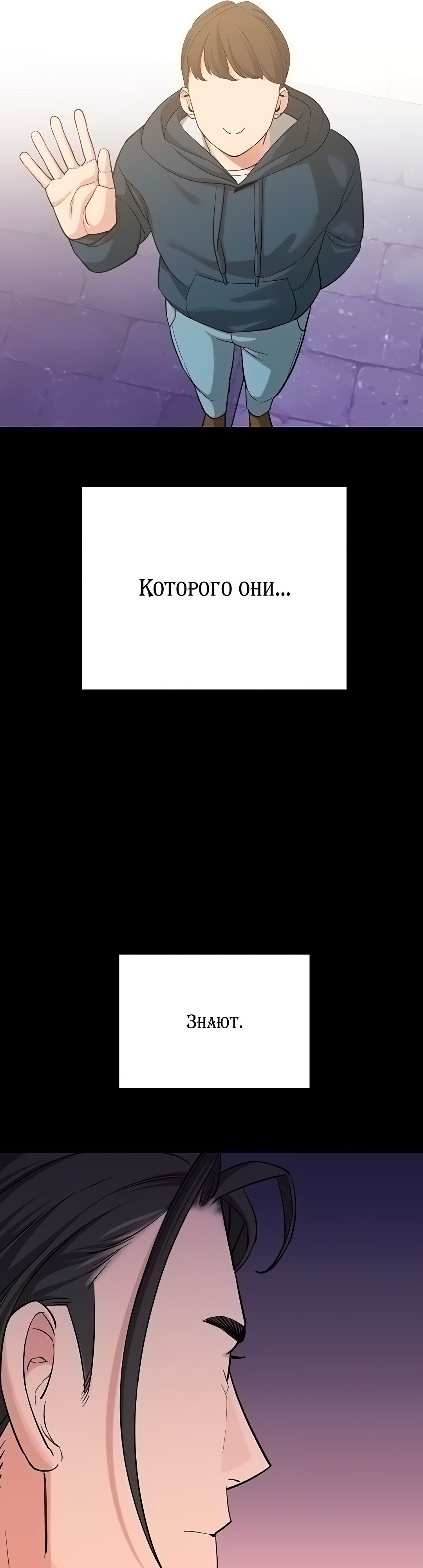 Секреты конгломерата третьего поколения. Глава 61. Слайд 20