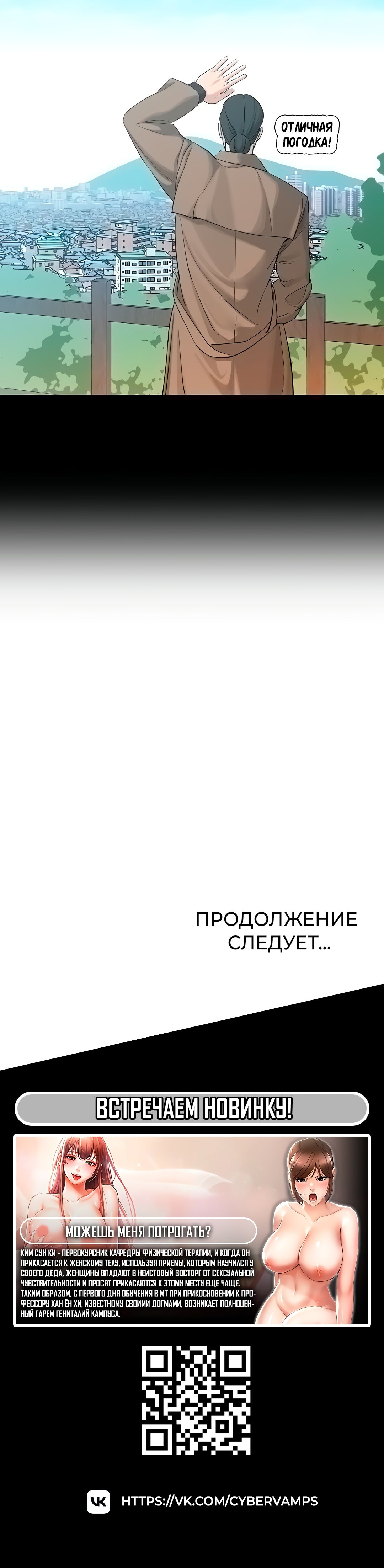 Секреты конгломерата третьего поколения. Глава 61. Слайд 58