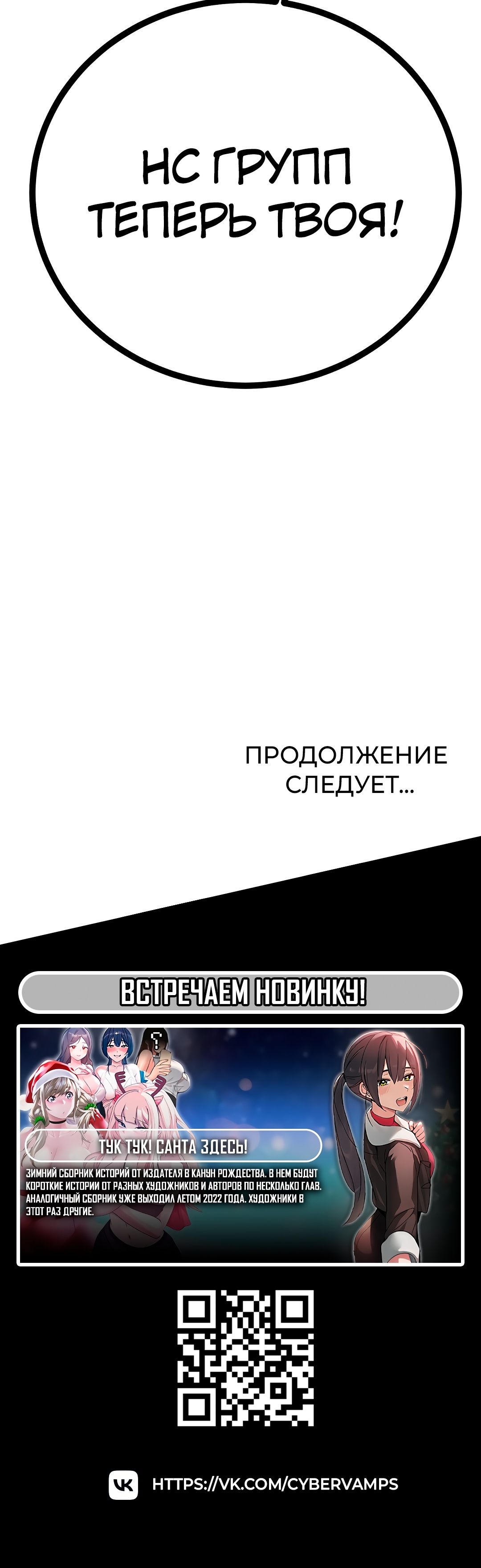 Секреты конгломерата третьего поколения. Глава 62. Слайд 58