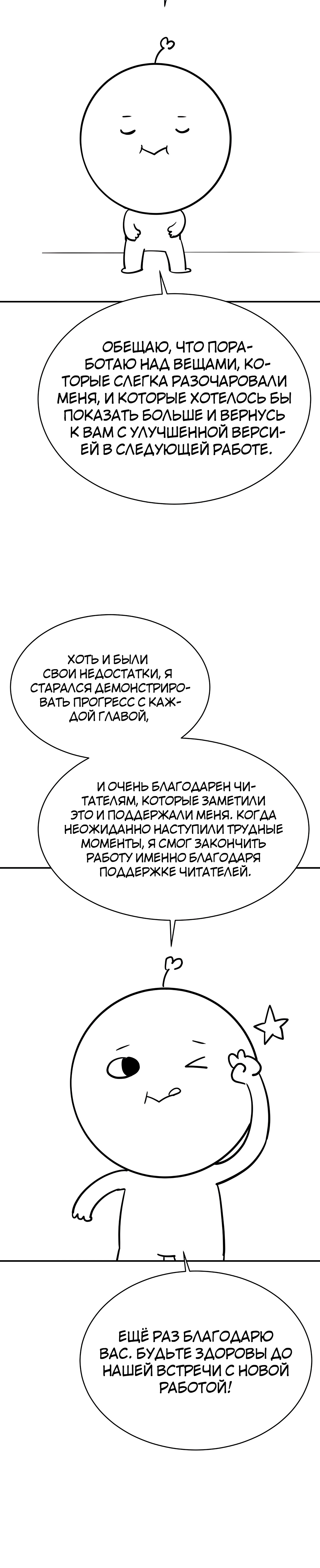 Секреты конгломерата третьего поколения. Глава 63.5. Слайд 9