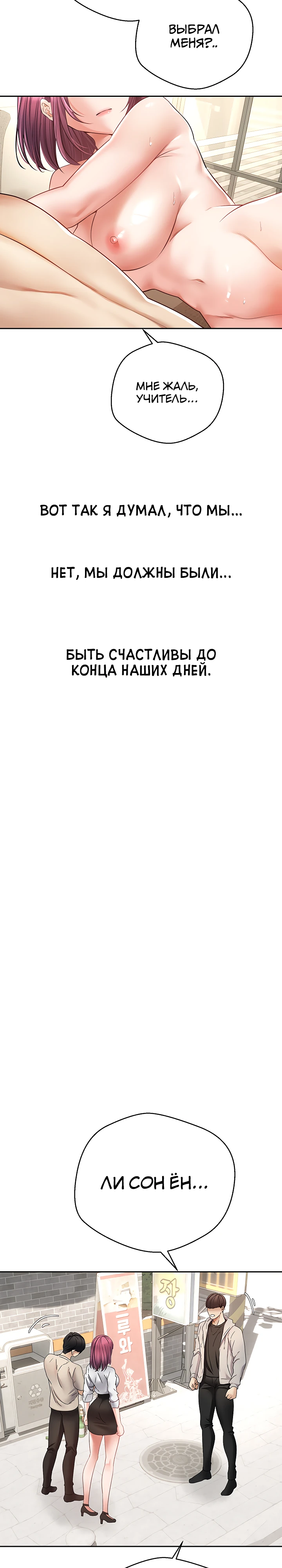 Приложение для реализации желаний. Глава 72. Слайд 22