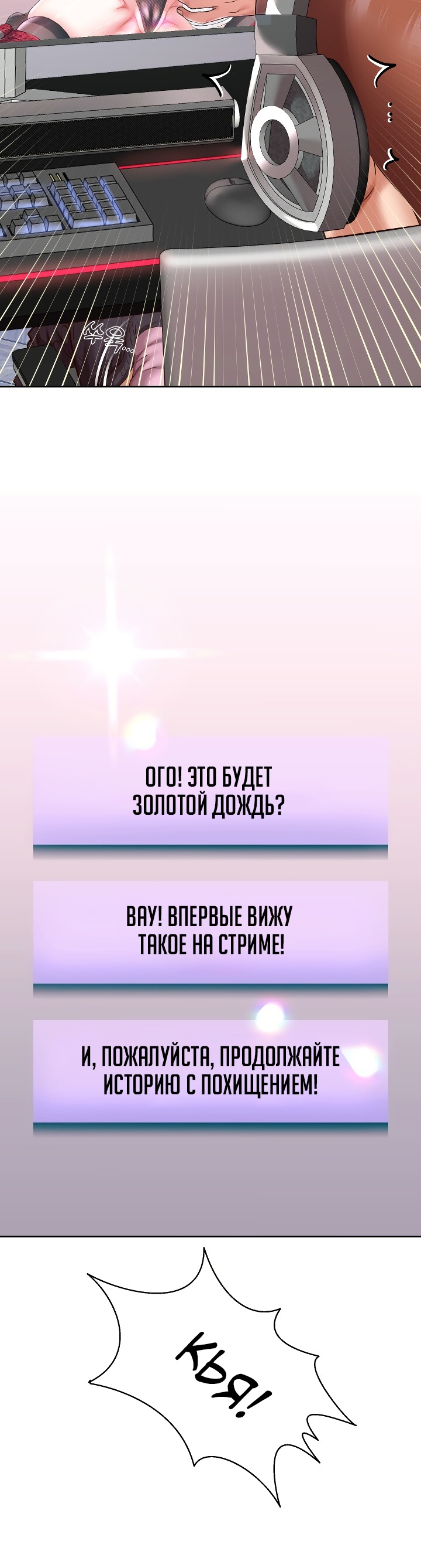 Либидо максимального уровня. Глава 38. Слайд 16