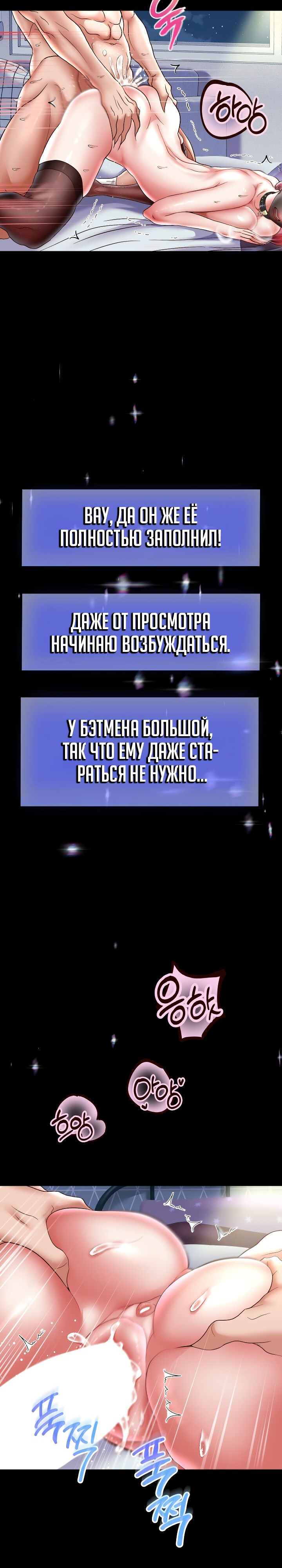 Либидо максимального уровня. Глава 39. Слайд 25