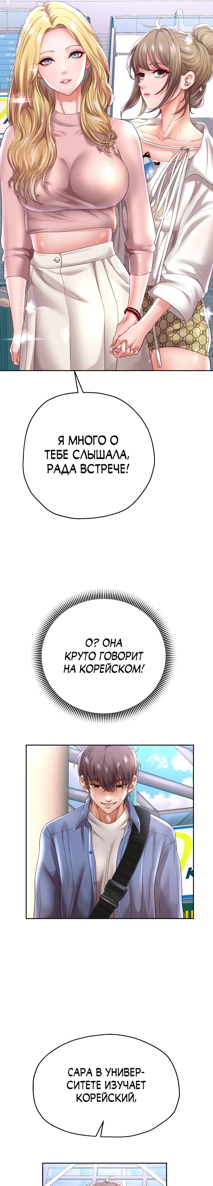 Либидо максимального уровня. Глава 40. Слайд 21