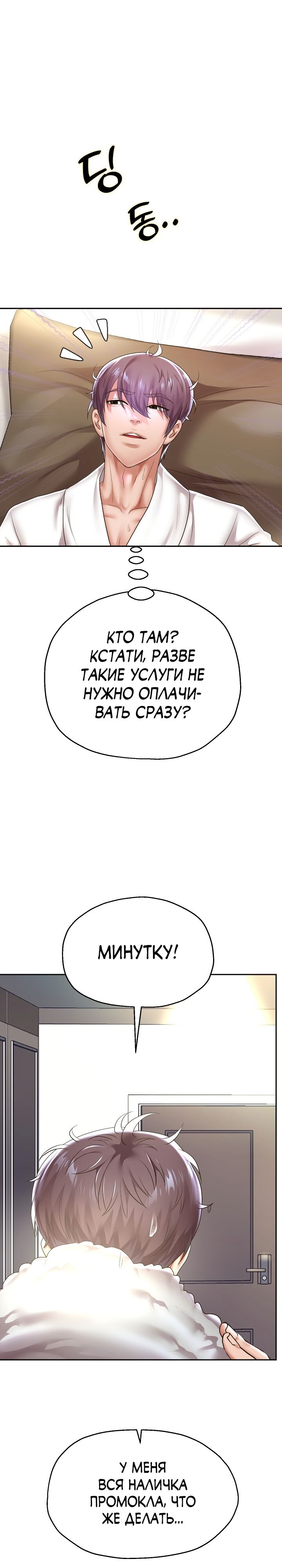 Либидо максимального уровня. Глава 45. Слайд 1